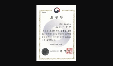Award